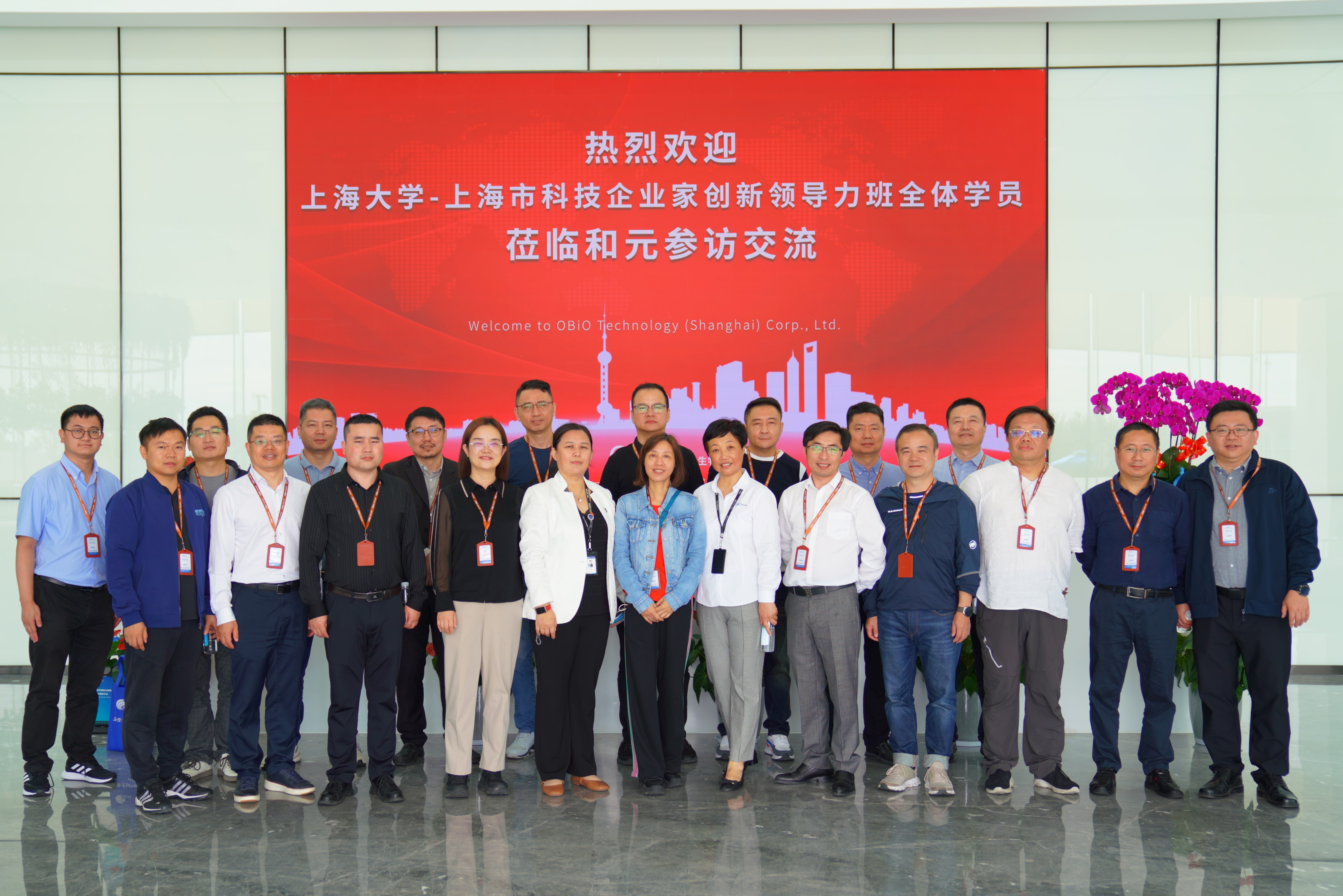 走进行业标杆现场探秘 感悟创新发展澎湃动力——上海经济管理中心组织科技企业家创新领导力项目学员赴临港参访-上海大学上海经济管理中心